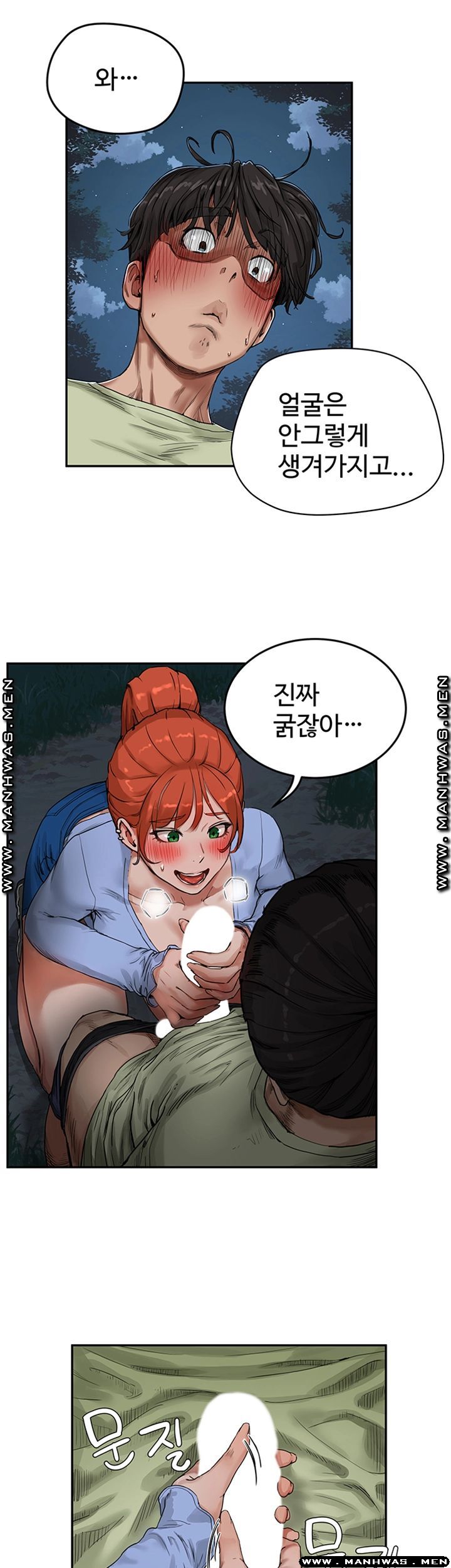 The image c7AnE0fPkOA5EqI in the comic In The Summer Raw - Chapter 04 - ManhwaXXL.com