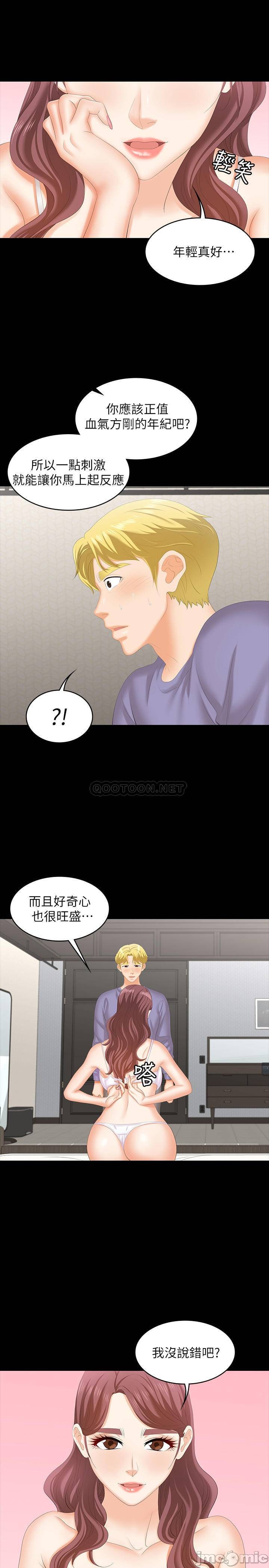 Watch image manhwa Change Wife Raw - Chapter 49 - cC6oGhvLq1qljlK - ManhwaXX.net