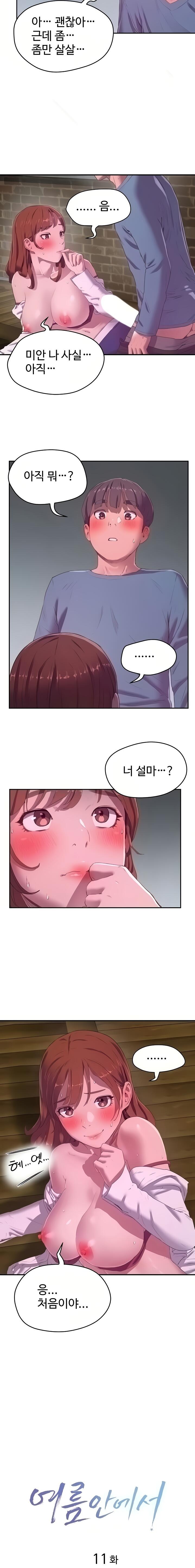 Watch image manhwa In The Summer Raw - Chapter 11 - cFdouqFHtGwrsK9 - ManhwaXX.net
