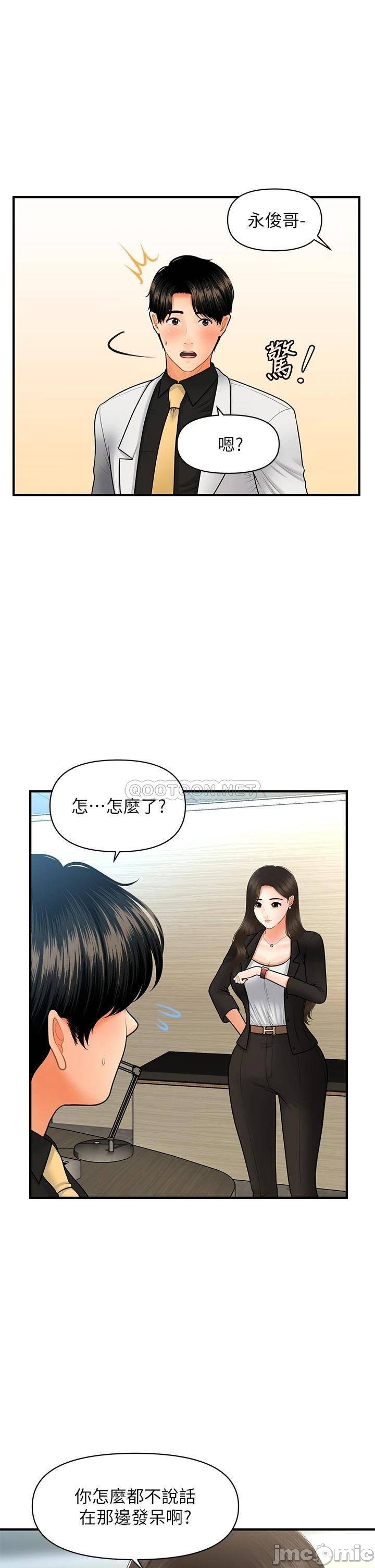 Read manga Perfect Girl Raw - Chapter 45 - cGdBq1oZ8QTP2WI - ManhwaXXL.com