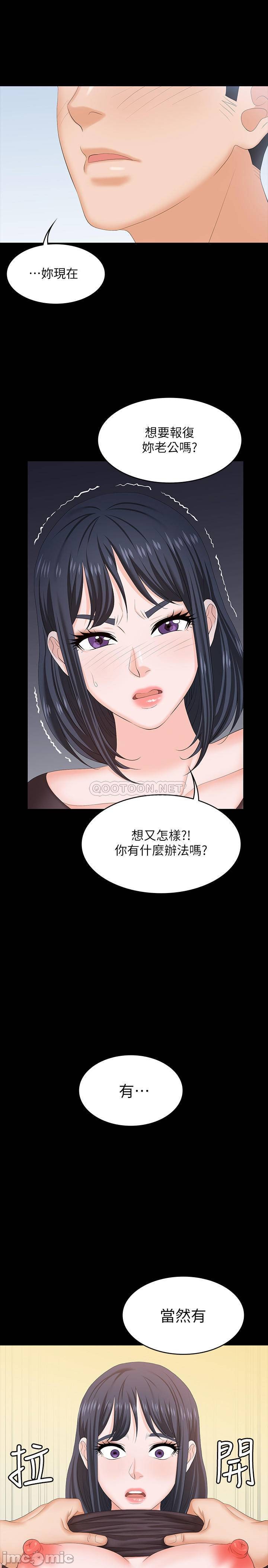 Watch image manhwa Change Wife Raw - Chapter 50 - cPfwHHqDX68TB86 - ManhwaXX.net