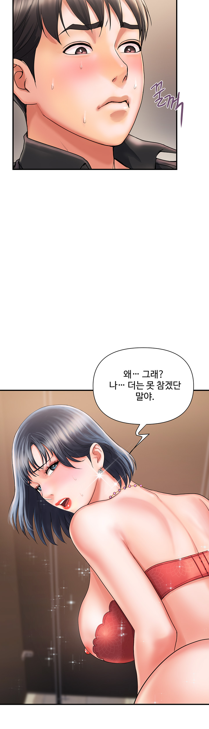 Watch image manhwa Pheromones Raw - Chapter 03 - cWmEq8LlLDt1HqT - ManhwaXX.net