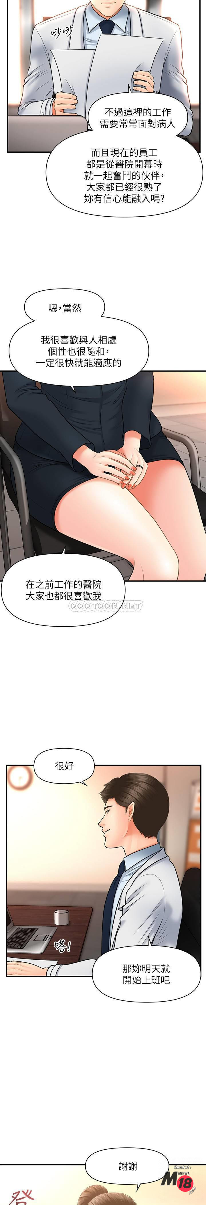 Watch image manhwa Perfect Girl Raw - Chapter 21 - cpDqpMLUOmSUccr - ManhwaXX.net