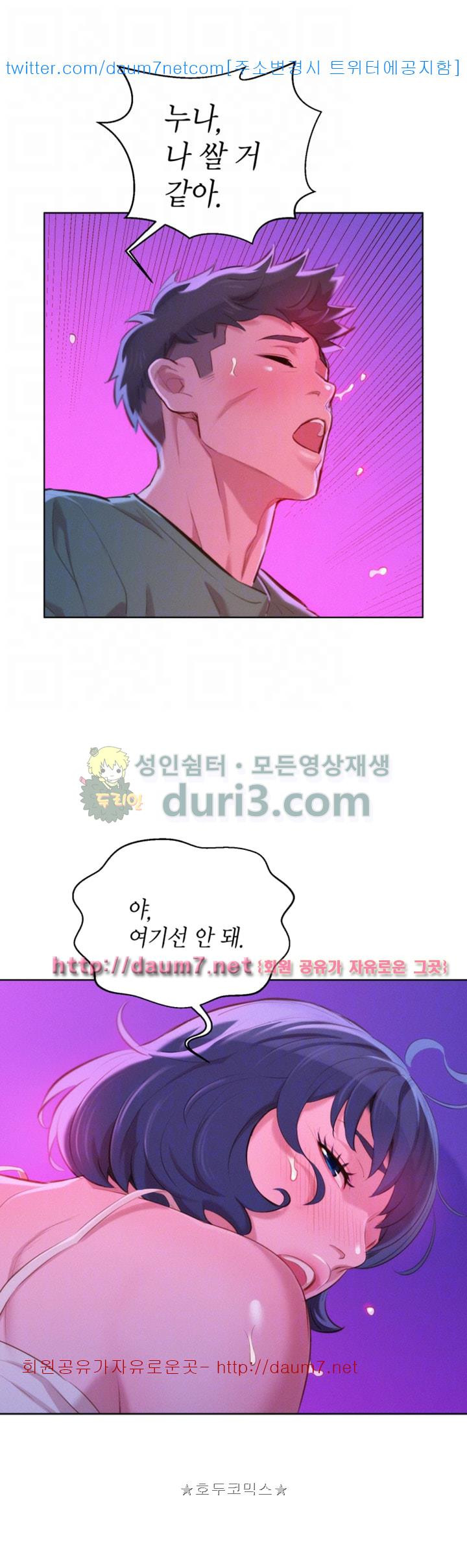 Watch image manhwa Sister Neighbors Raw - Chapter 39 - cscAflDHRPJEsmh - ManhwaXX.net