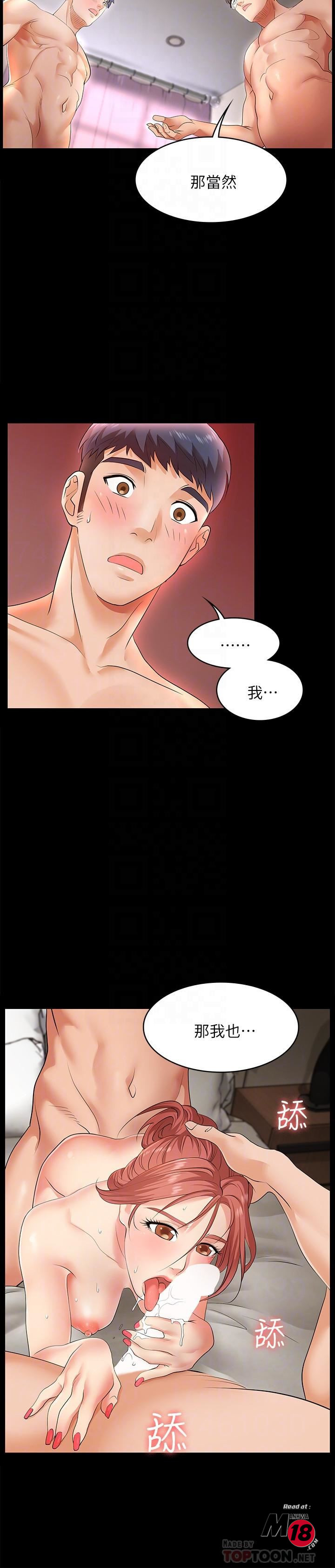 Watch image manhwa Change Wife Raw - Chapter 02 - ctX8S7CqC3tgTJA - ManhwaXX.net