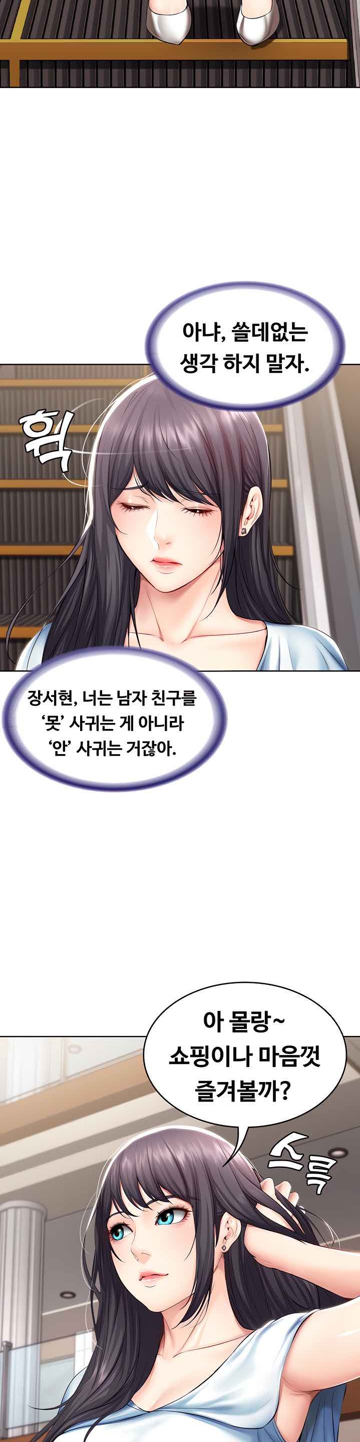 Watch image manhwa Boarding Diary Raw - Chapter 45 - d3lmXHmk5dVAztg - ManhwaXX.net