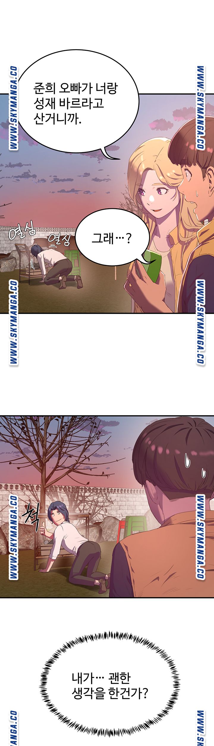 The image d7ghFPLdOzi2u4V in the comic In The Summer Raw - Chapter 07 - ManhwaXXL.com
