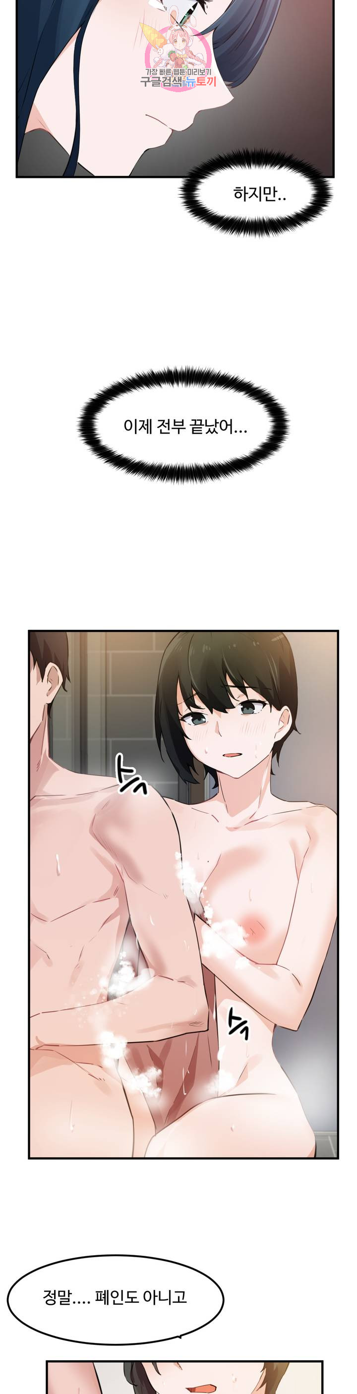 Watch image manhwa I Want To Become A Daughter Thief Raw - Chapter 51 - dKHpPE2NXDskChJ - ManhwaXX.net