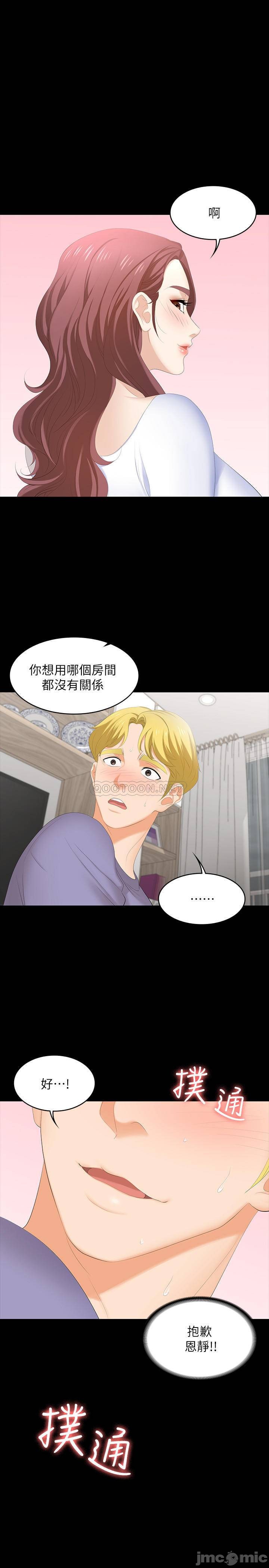 Watch image manhwa Change Wife Raw - Chapter 49 - dYtpwvF26o1bVJw - ManhwaXX.net