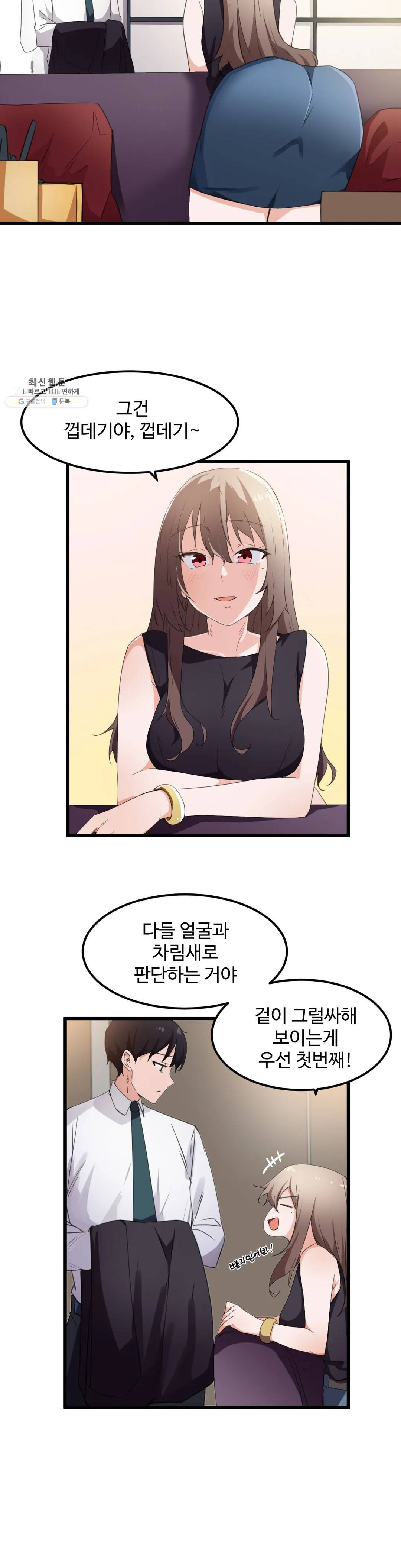 Watch image manhwa I Want To Become A Daughter Thief Raw - Chapter 37 - dfeBd4pEaZLYl36 - ManhwaXX.net