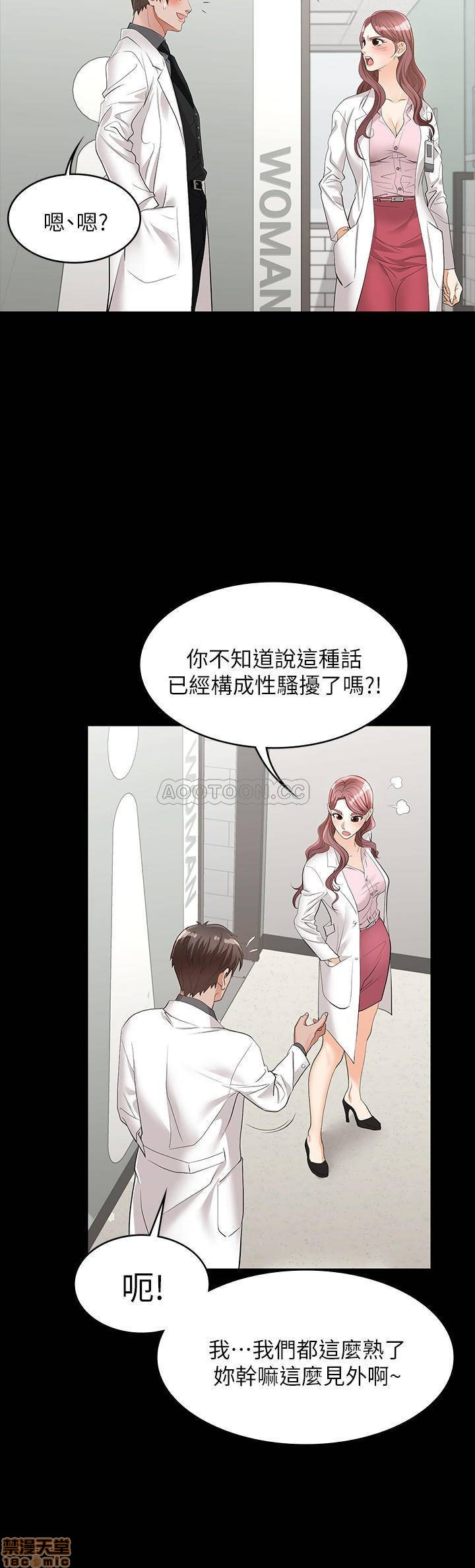 The image dziBo0dmqHSQELe in the comic Change Wife Raw - Chapter 11 - ManhwaXXL.com
