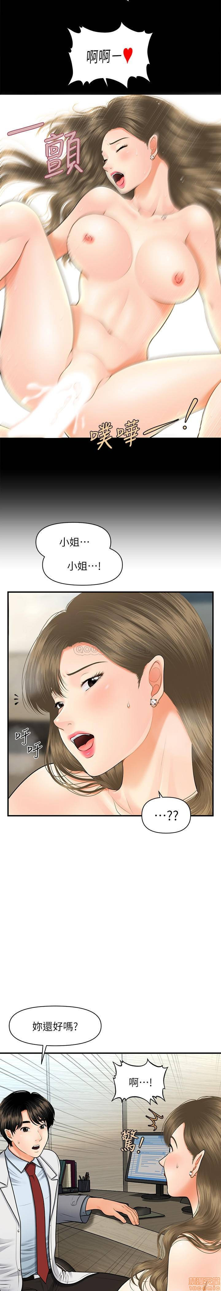 Watch image manhwa Perfect Girl Raw - Chapter 06 - e4Vx7fWBGTczBki - ManhwaXX.net