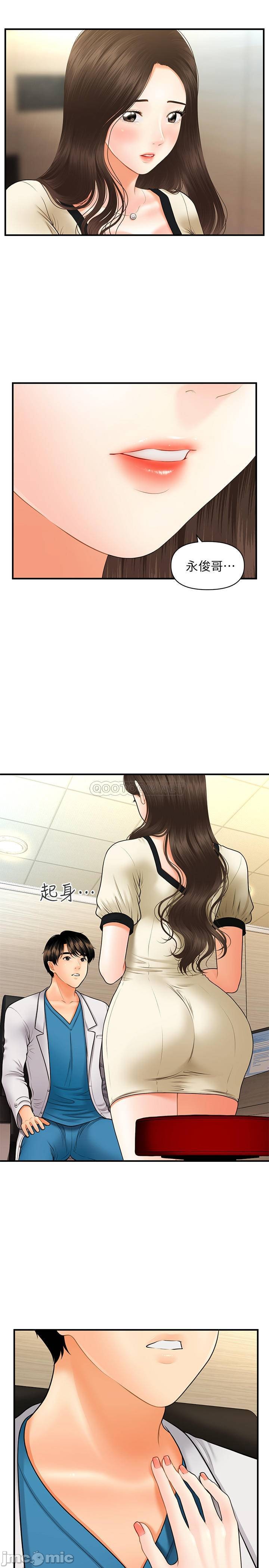 Read manga Perfect Girl Raw - Chapter 24 - e9jx76EuEyUON4F - ManhwaXXL.com