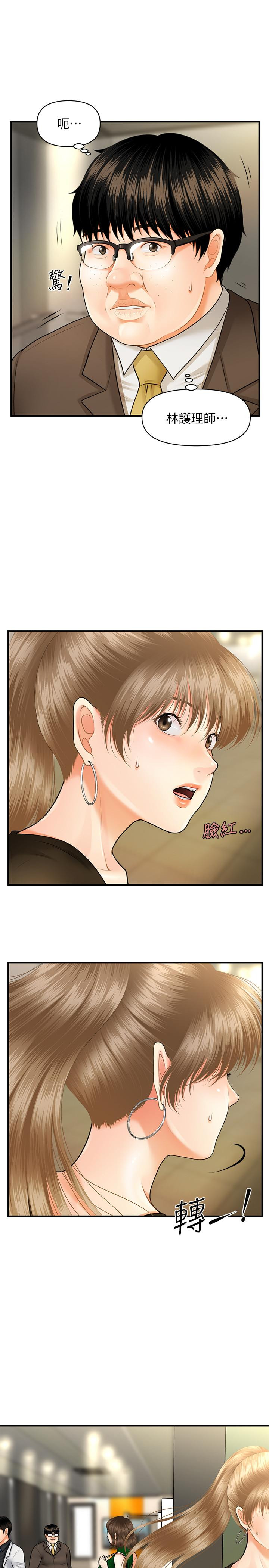 Watch image manhwa Perfect Girl Raw - Chapter 02 - ePQJuLukTUdzuLP - ManhwaXX.net