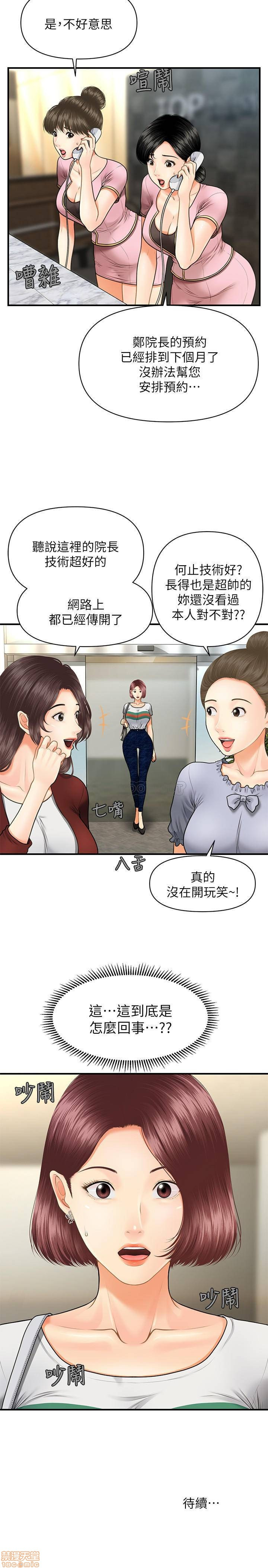 Watch image manhwa Perfect Girl Raw - Chapter 06 - eQ6O8U9eOEhYBQE - ManhwaXX.net