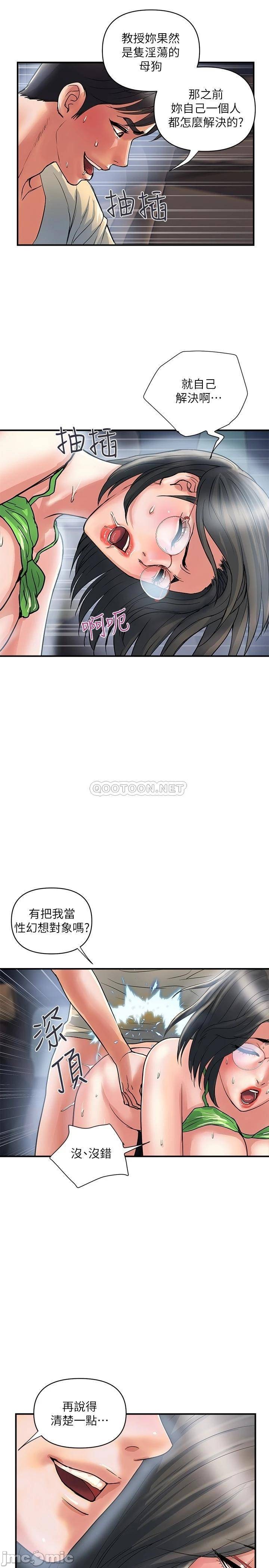 Watch image manhwa Pheromones Raw - Chapter 23 - eQDSAdgYL2rzjqA - ManhwaXX.net