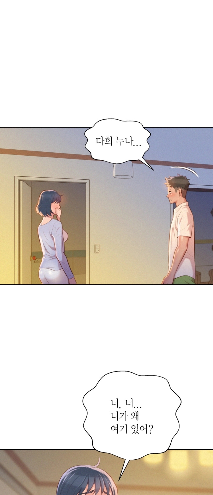 The image ebB9TjloR5P5n9I in the comic Sister Neighbors Raw - Chapter 32 - ManhwaXXL.com