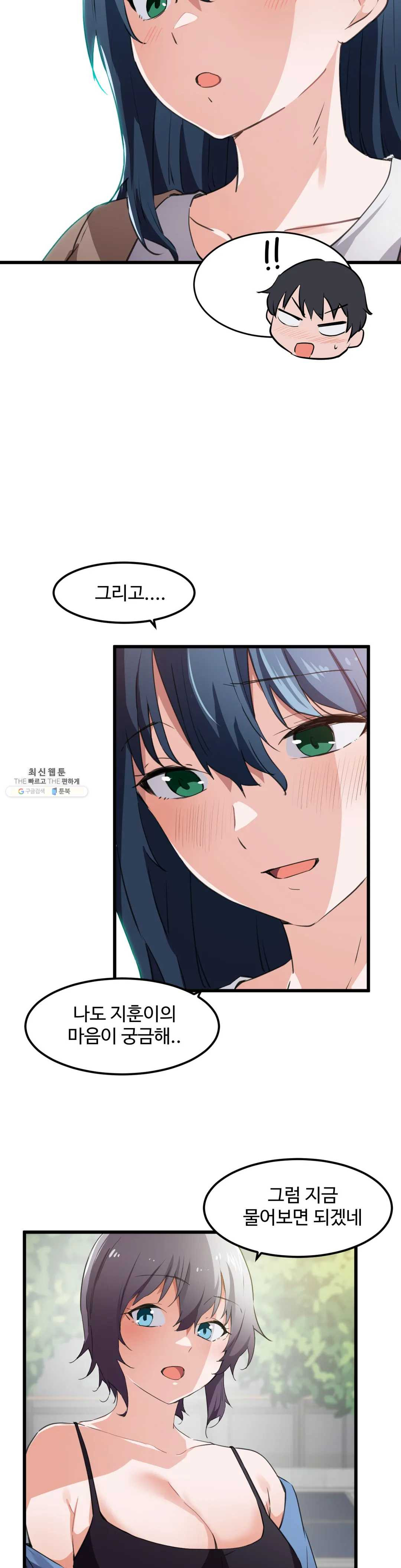 Watch image manhwa I Want To Become A Daughter Thief Raw - Chapter 44 - eiPVXqzDDKDa31M - ManhwaXX.net