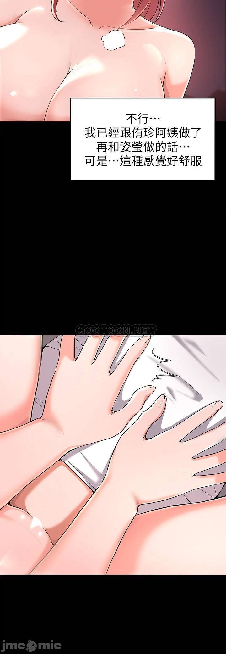 Read manga Escape Loser Raw - Chapter 23 - er1AVi9PRf21oKY - ManhwaXXL.com
