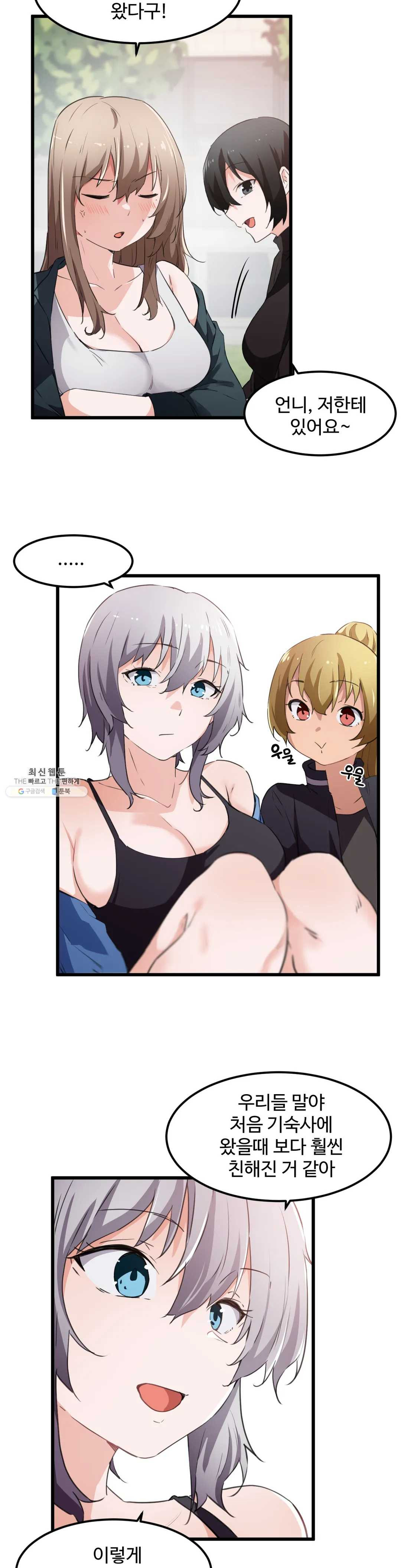 Watch image manhwa I Want To Become A Daughter Thief Raw - Chapter 44 - ezNggCeRSMHXxjW - ManhwaXX.net