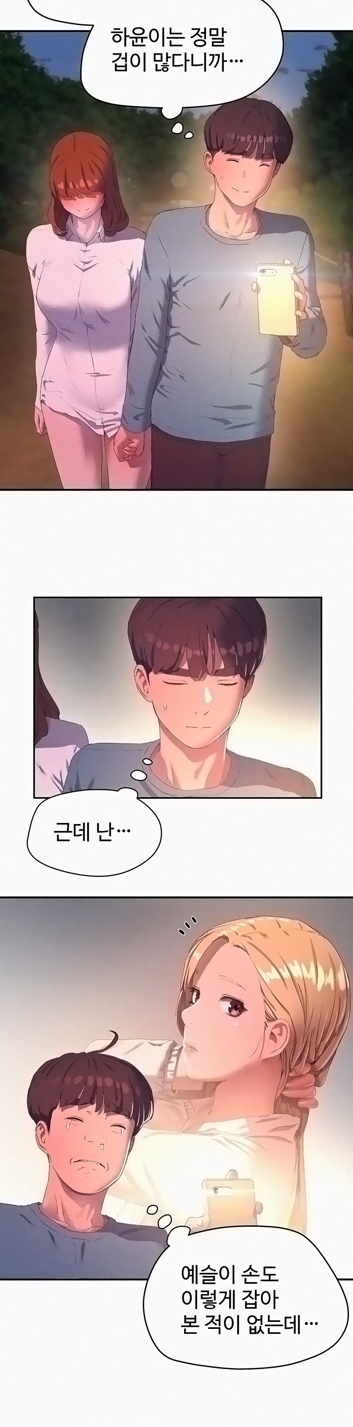 Watch image manhwa In The Summer Raw - Chapter 09 - fPAddg8N5XD53oY - ManhwaXX.net