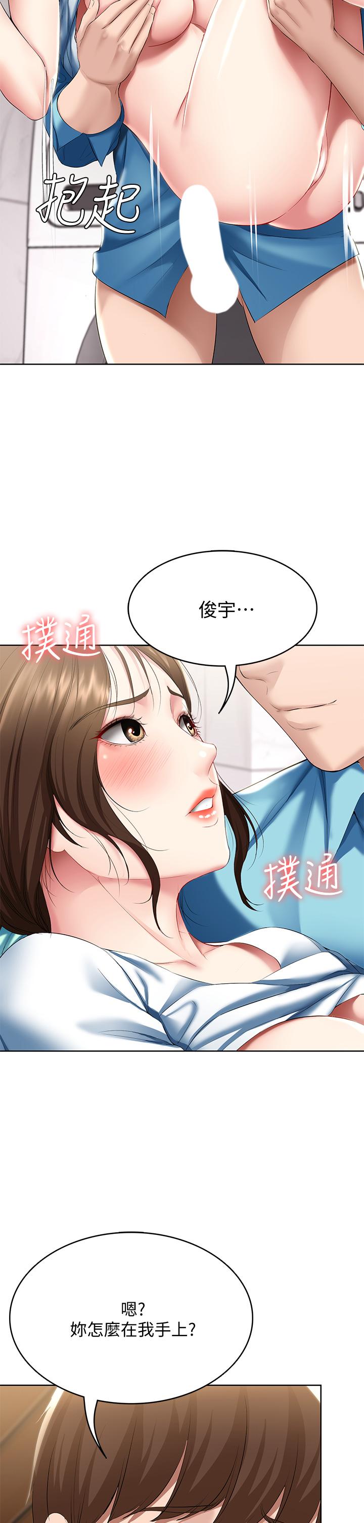 Watch image manhwa Boarding Diary Raw - Chapter 56 - fTVCyDeSMMFBBoc - ManhwaXX.net