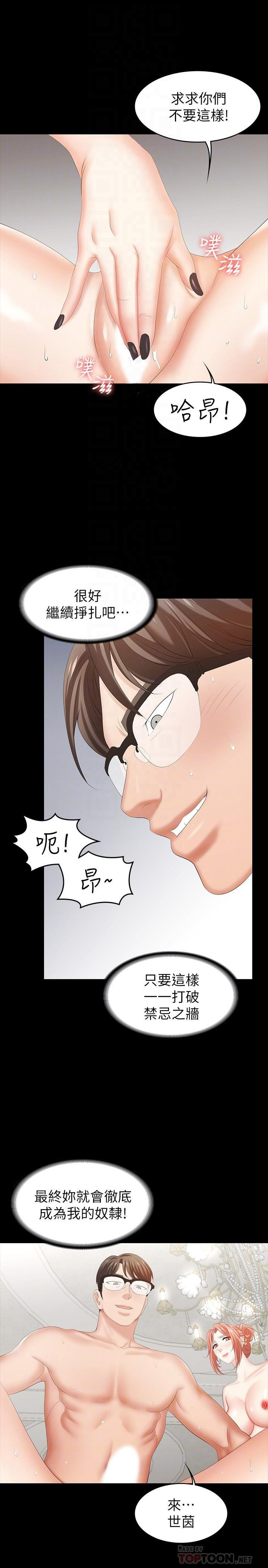 Watch image manhwa Change Wife Raw - Chapter 32 - fVY79XclW3A9Eut - ManhwaXX.net