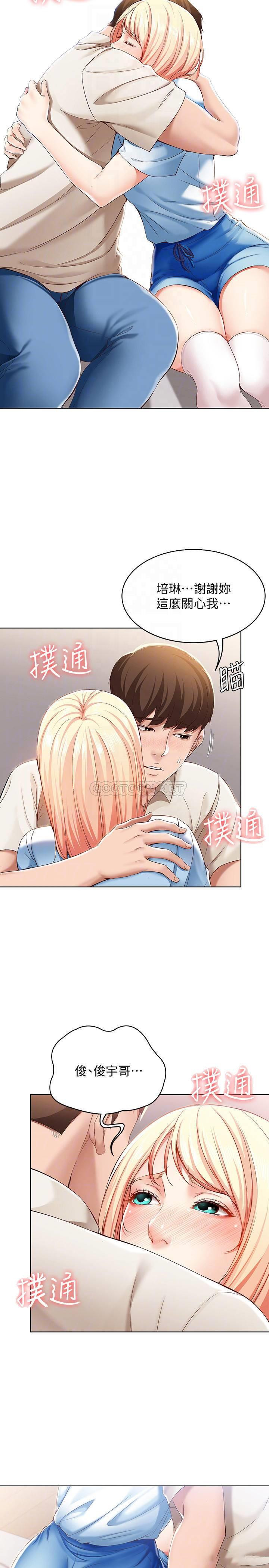 Watch image manhwa Boarding Diary Raw - Chapter 15 - fd3wOjqU9xKl9Km - ManhwaXX.net