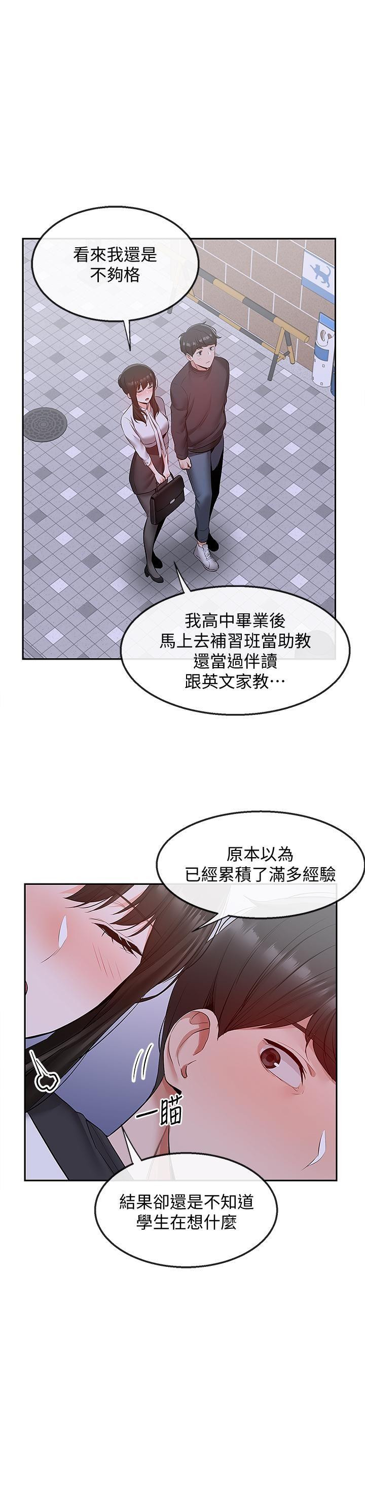 Watch image manhwa Floor Noise Raw - Chapter 28 - fq40PRwTBVEQ3zw - ManhwaXX.net