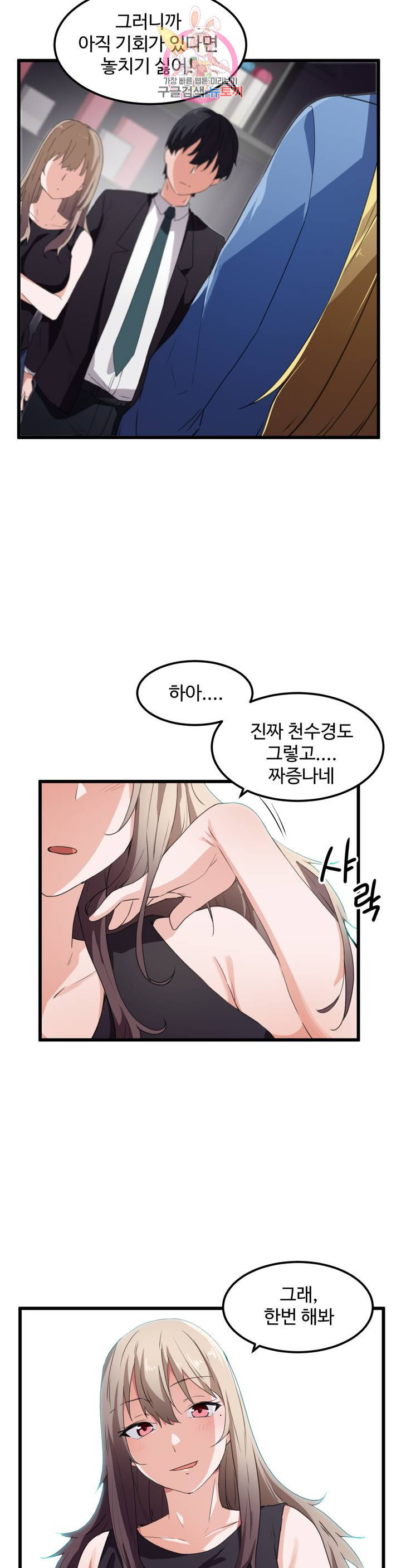 Watch image manhwa I Want To Become A Daughter Thief Raw - Chapter 38 - gd3vxxbvfpaIhXS - ManhwaXX.net