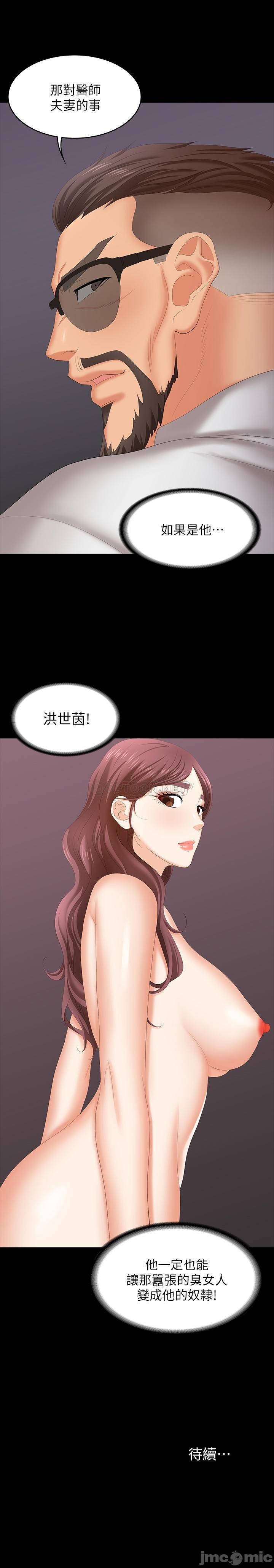 Watch image manhwa Change Wife Raw - Chapter 47 - gsXJxDCrV24y5Pn - ManhwaXX.net