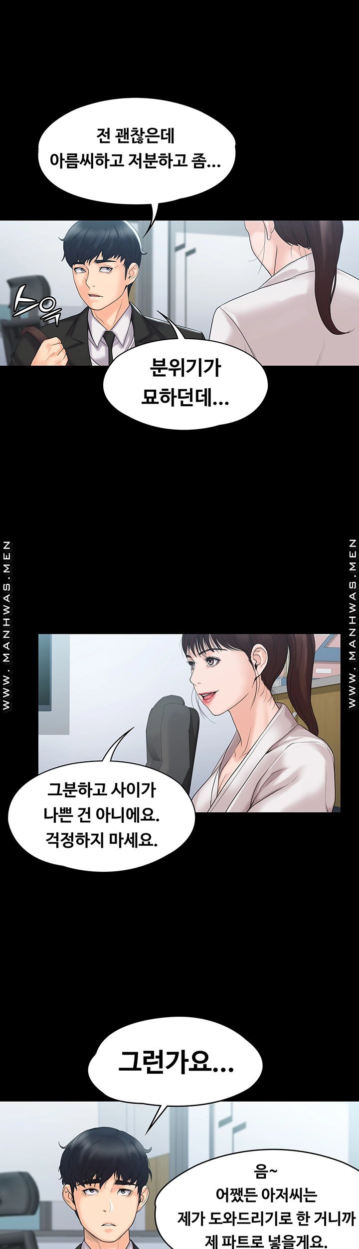 The image h8HvZOB8bAmWwGO in the comic My Neighborhood Female Teacher Raw - Chapter 04 - ManhwaXXL.com