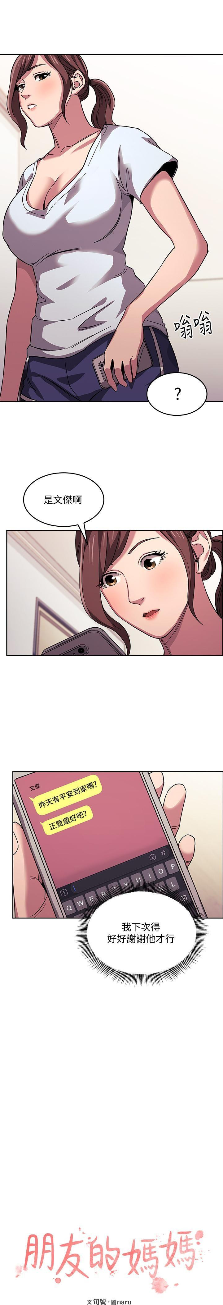 Watch image manhwa Mother Hunting Raw - Chapter 13 - hDDu7YEXjZMEfMr - ManhwaXX.net