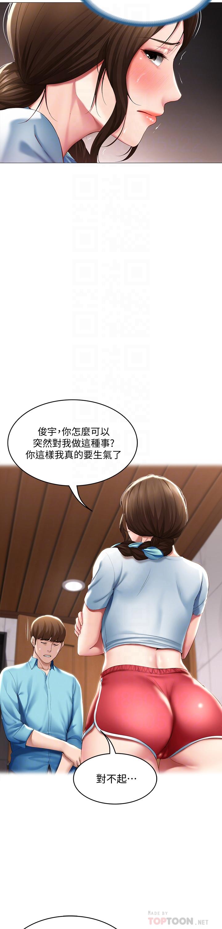 Watch image manhwa Boarding Diary Raw - Chapter 54 - hI7Zug53Ma9fopr - ManhwaXX.net