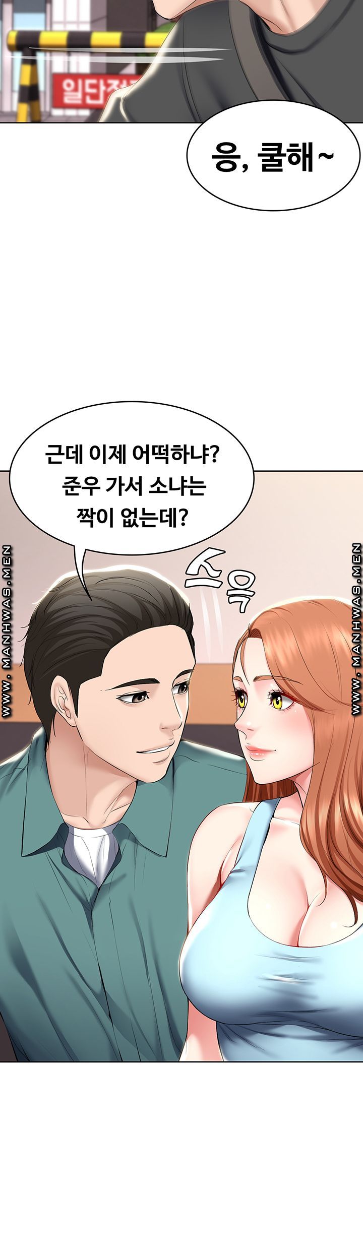 Watch image manhwa Boarding Diary Raw - Chapter 41 - hWmMJQb1r3R0505 - ManhwaXX.net