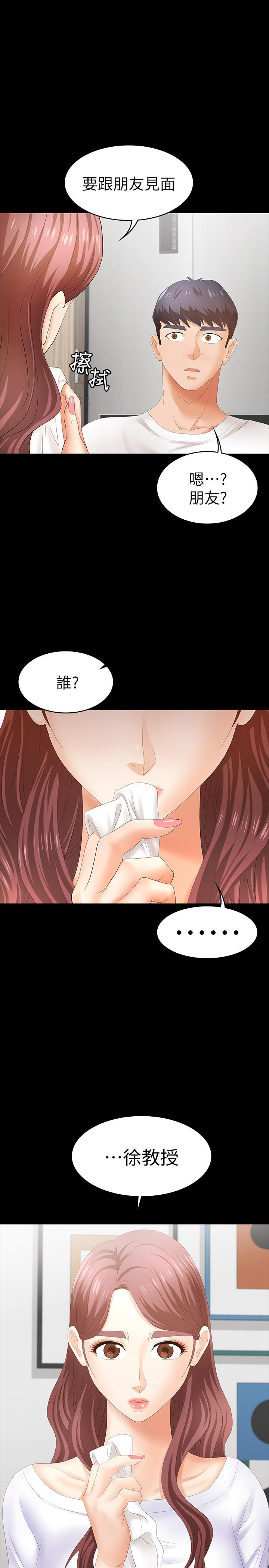 Read manga Change Wife Raw - Chapter 18 - haMahjhjuNJnlcB - ManhwaXXL.com