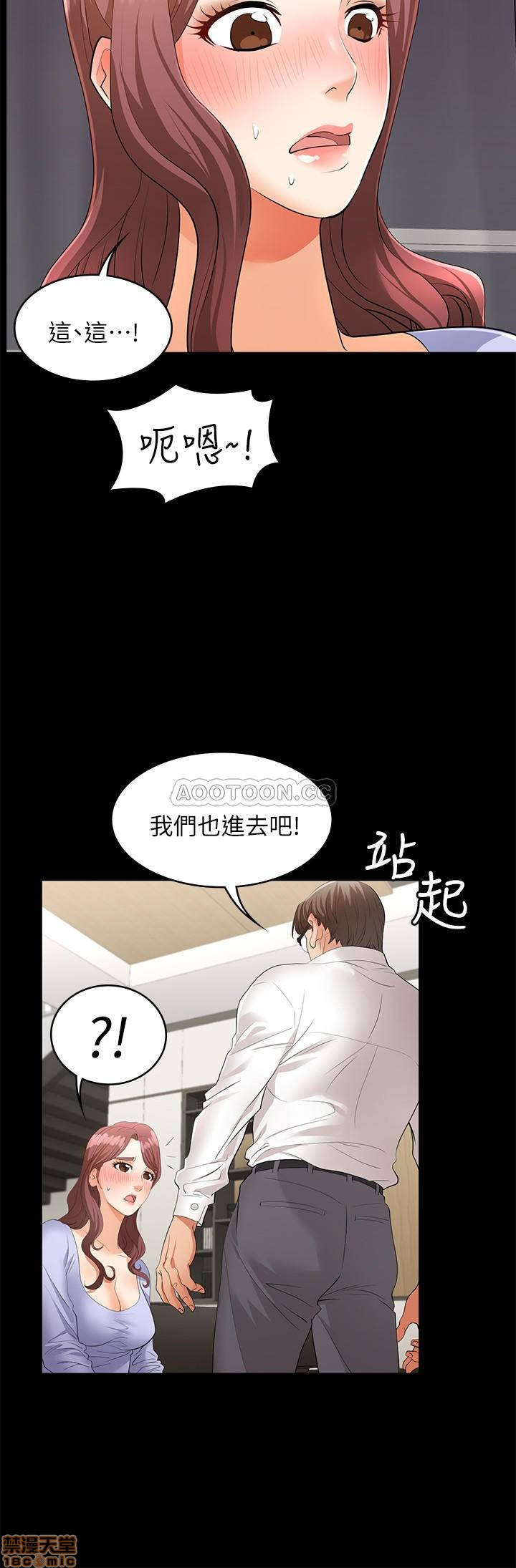 Read manga Change Wife Raw - Chapter 08 - hdQHw1Ev7NcAWqJ - ManhwaXXL.com