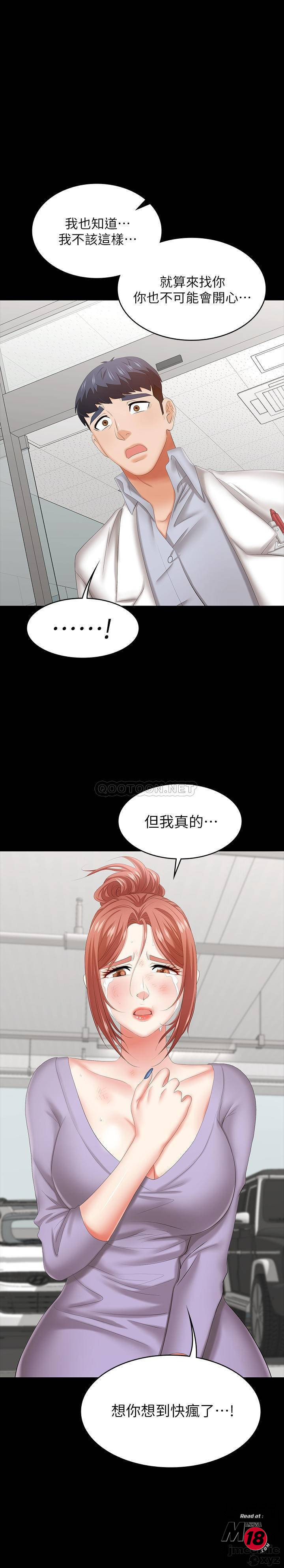 Watch image manhwa Change Wife Raw - Chapter 41 - heTk7GcLt2xDfFb - ManhwaXX.net