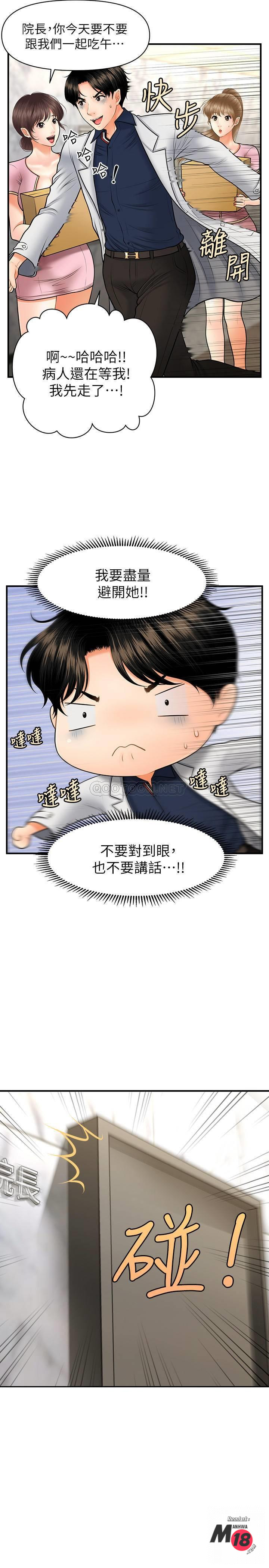 Watch image manhwa Perfect Girl Raw - Chapter 21 - hvKjx1MTDjFxyyX - ManhwaXX.net