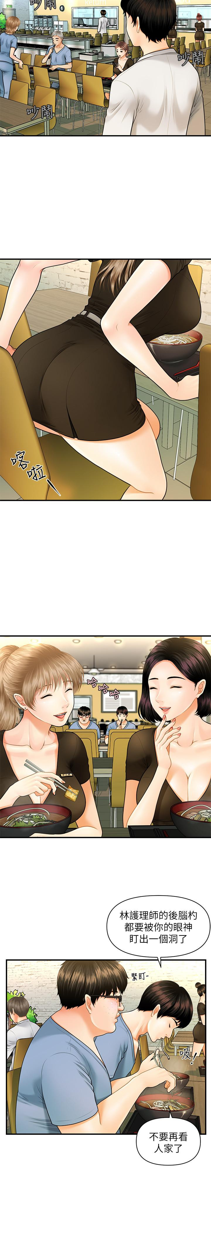 Watch image manhwa Perfect Girl Raw - Chapter 01 - hxVPSCFhwqiKzMe - ManhwaXX.net