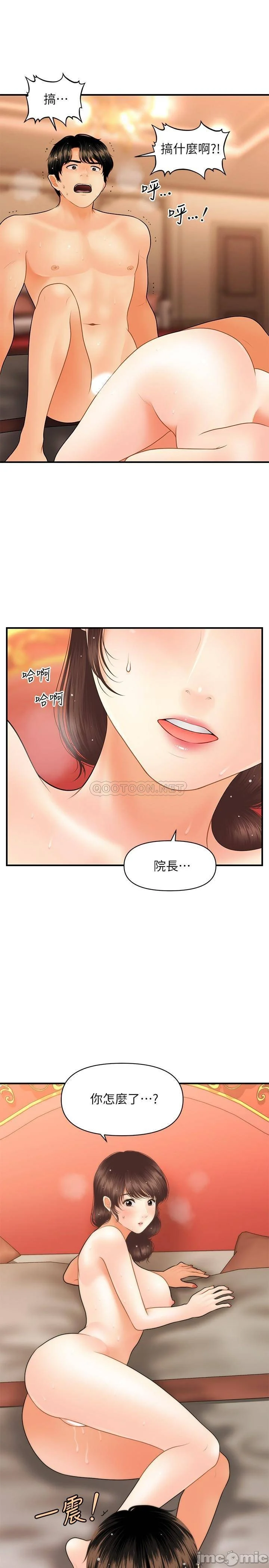 Read manga Perfect Girl Raw - Chapter 43 - iFAcN5Z9U0OS4wY - ManhwaXXL.com