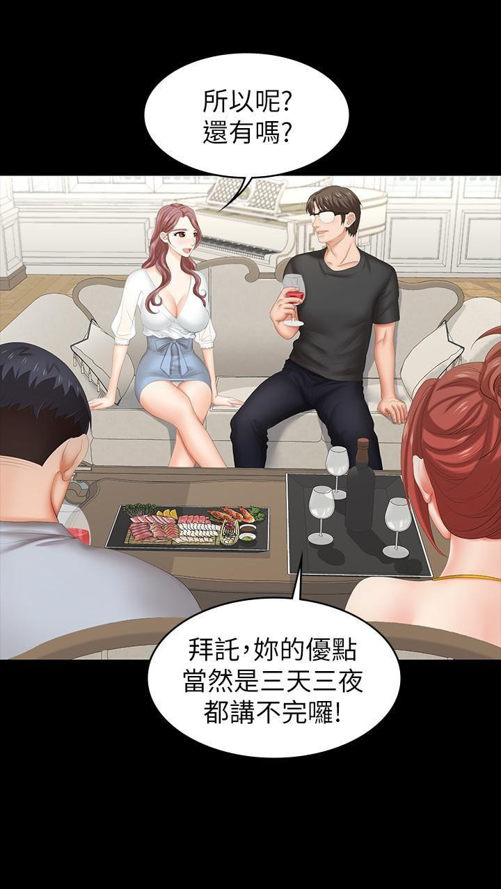 Watch image manhwa Change Wife Raw - Chapter 29 - iHXS0e1djB8egnD - ManhwaXX.net