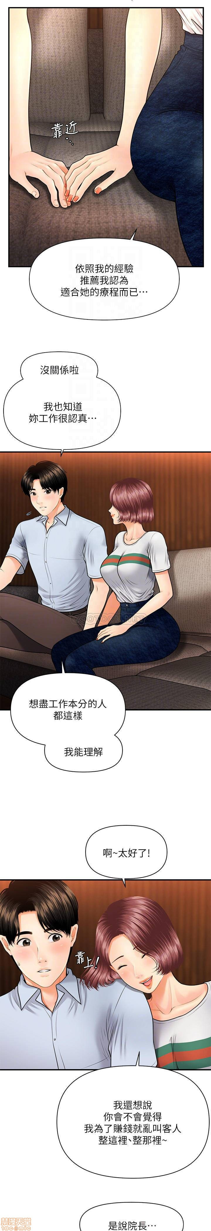 Watch image manhwa Perfect Girl Raw - Chapter 07 - iV0WYyVy2NkOW3N - ManhwaXX.net