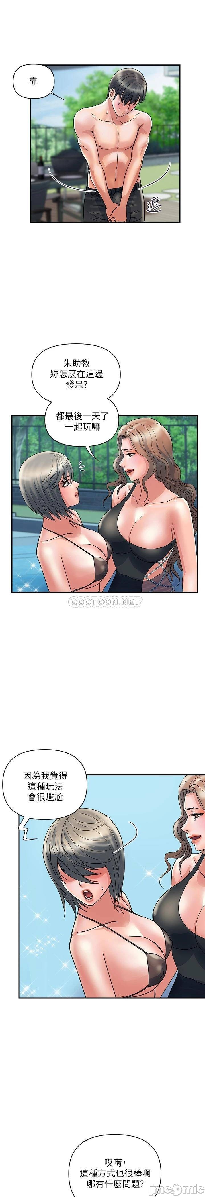 Watch image manhwa Pheromones Raw - Chapter 28 - iVpPo5yyykjWUUE - ManhwaXX.net