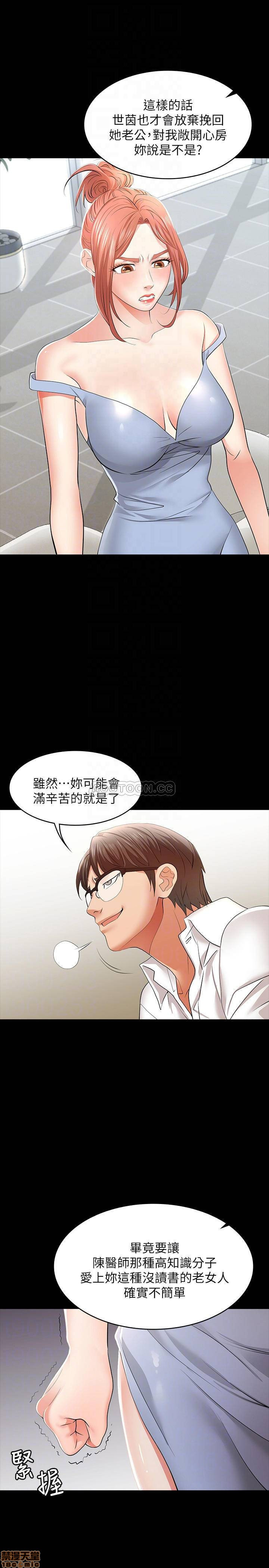 Watch image manhwa Change Wife Raw - Chapter 11 - inpC3TtIUo7VXUI - ManhwaXX.net