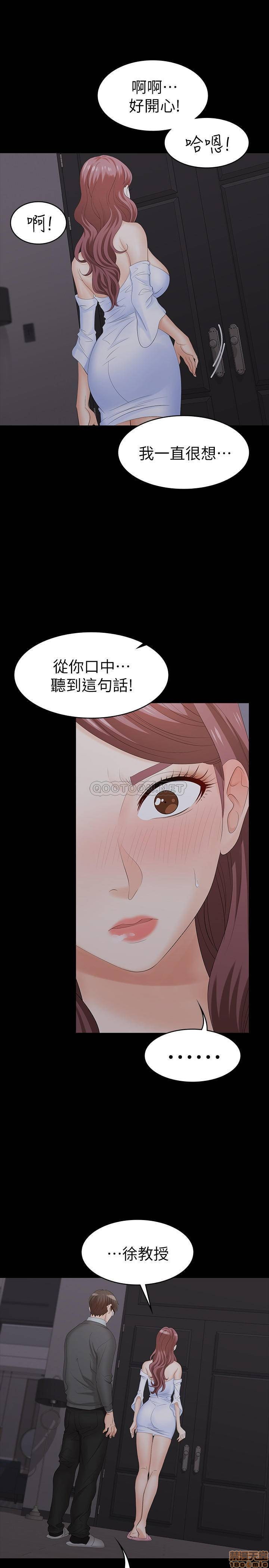 Watch image manhwa Change Wife Raw - Chapter 15 - iztja74e7il5a2E - ManhwaXX.net