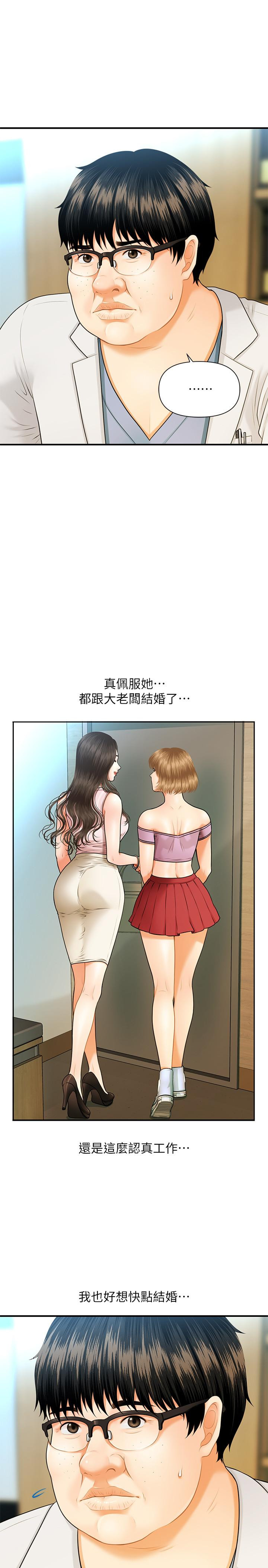 Read manga Perfect Girl Raw - Chapter 01 - j8eYwAtMbxVVBoE - ManhwaXXL.com