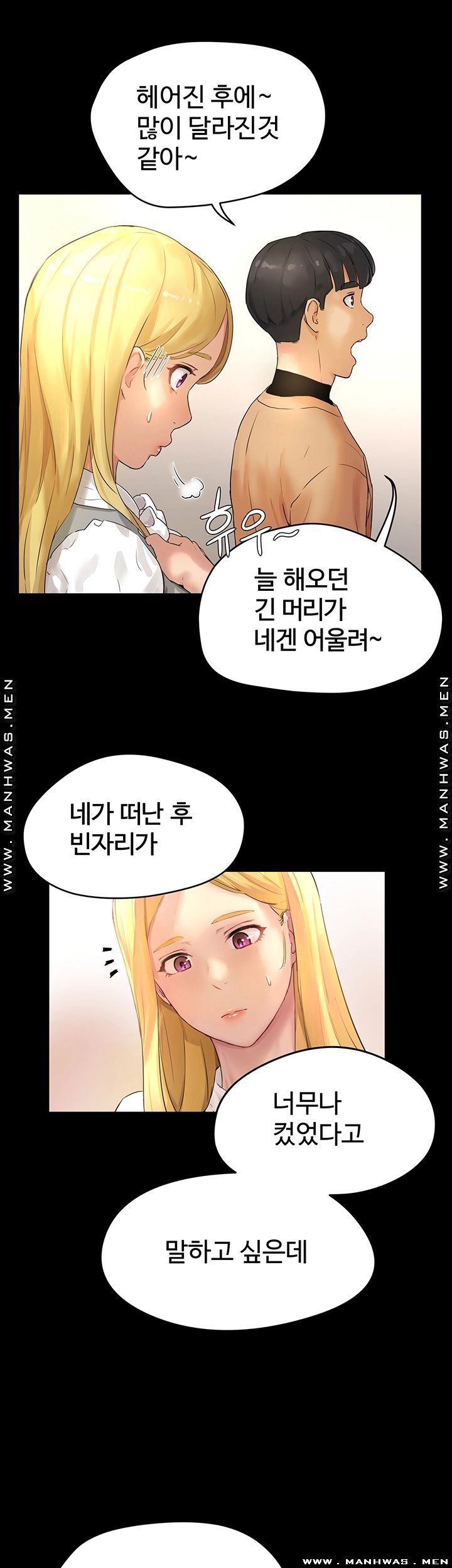 The image jiy4bzUTPn47Vyn in the comic In The Summer Raw - Chapter 05 - ManhwaXXL.com