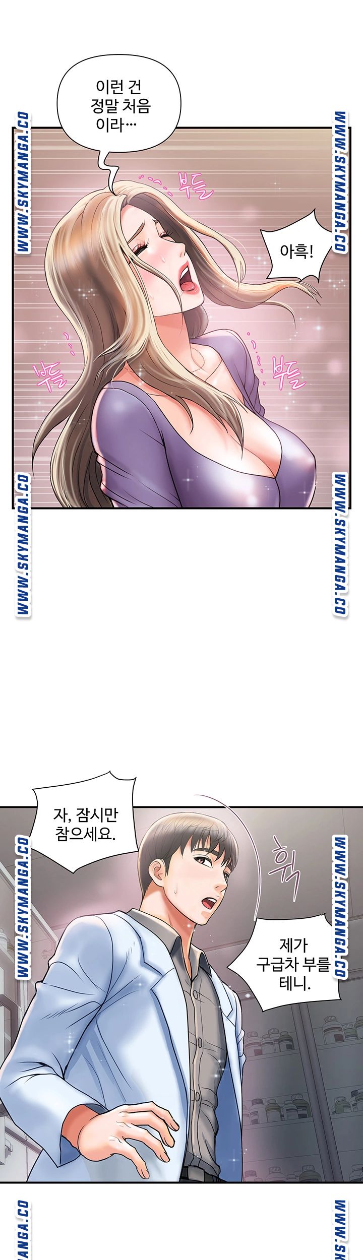 Read manga Pheromones Raw - Chapter 05 - jvva3OpvPqif4XA - ManhwaXXL.com