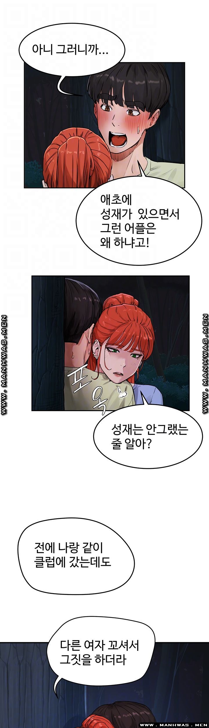 The image k7OEwtre3q0iOzi in the comic In The Summer Raw - Chapter 04 - ManhwaXXL.com